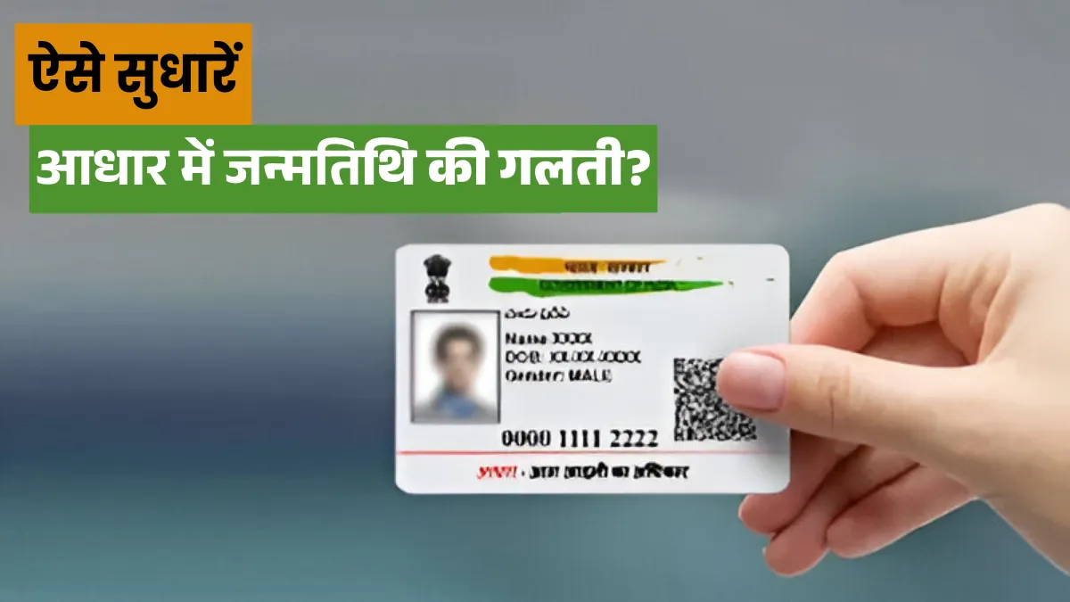 Aadhaar Card