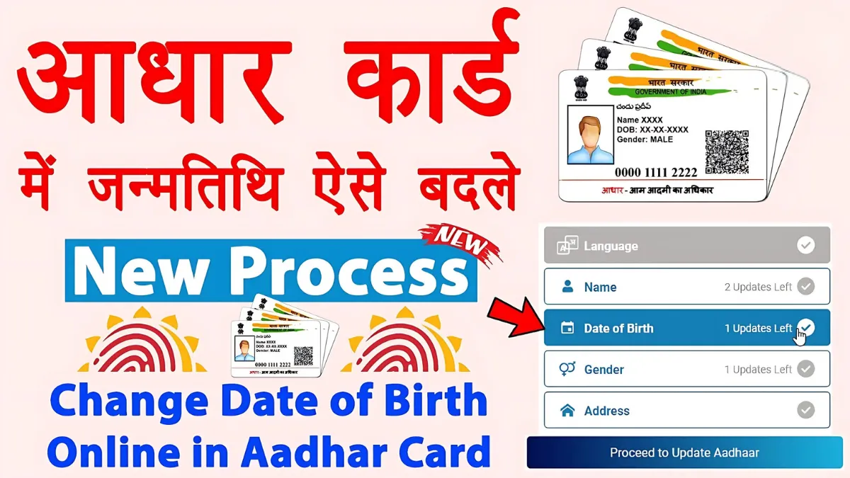 Aadhar Card