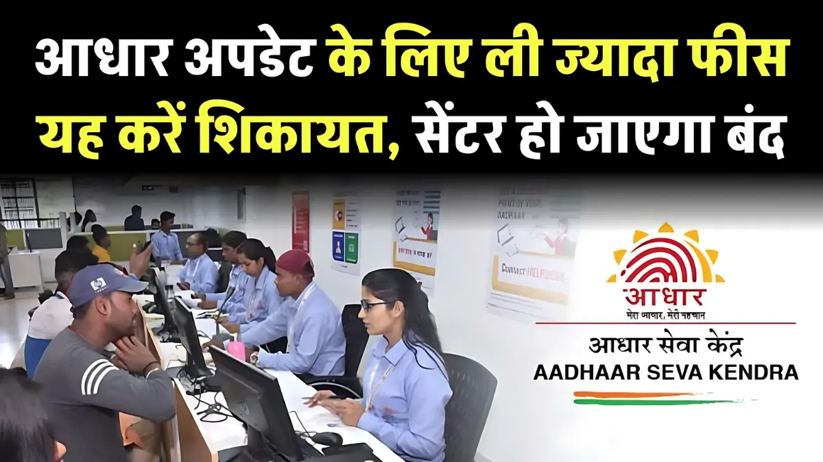 Aadhar Card